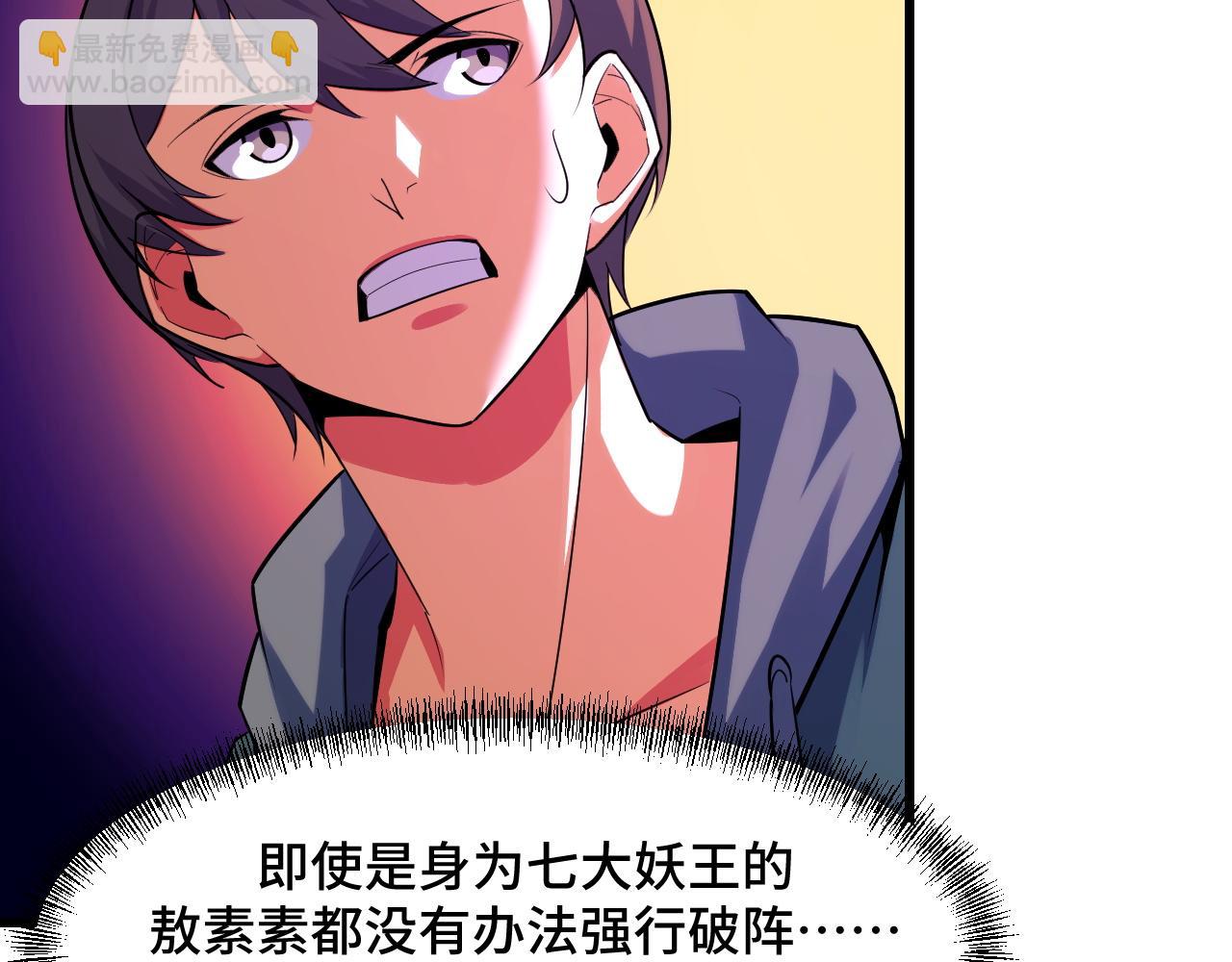 第60话 中计了！97
