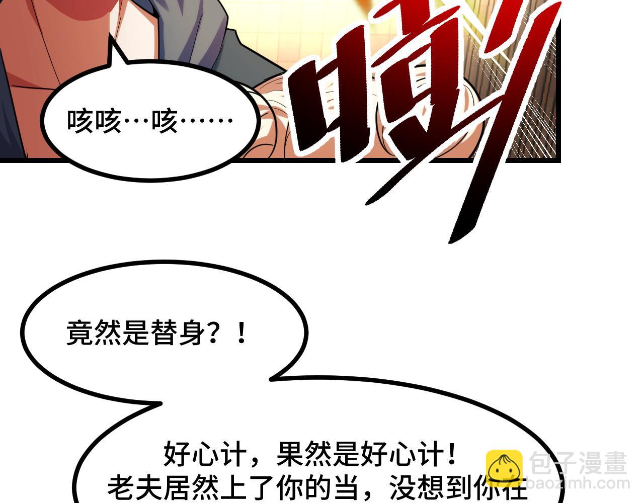 第61话 古神觉醒110