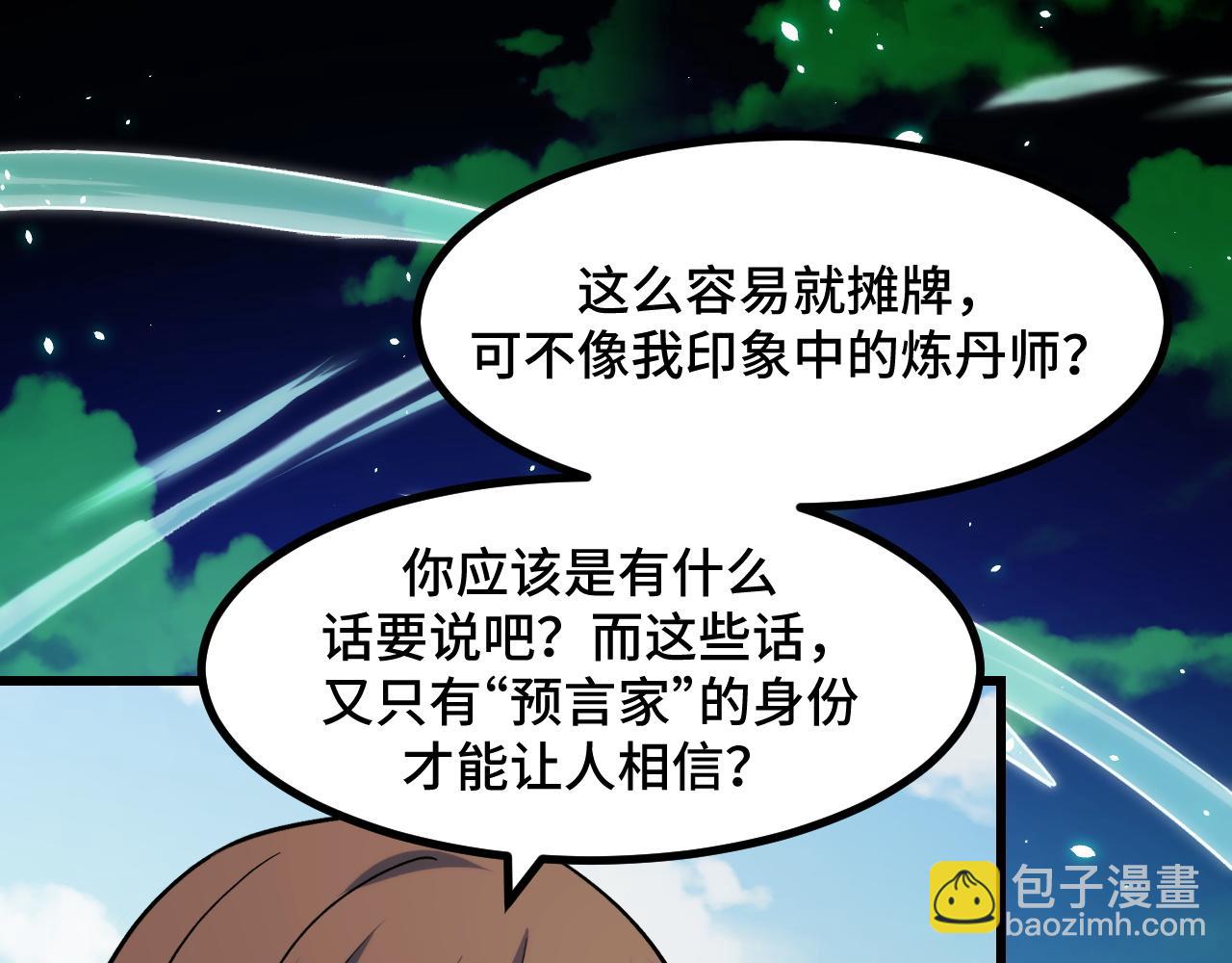 第64话 旧日支配者102