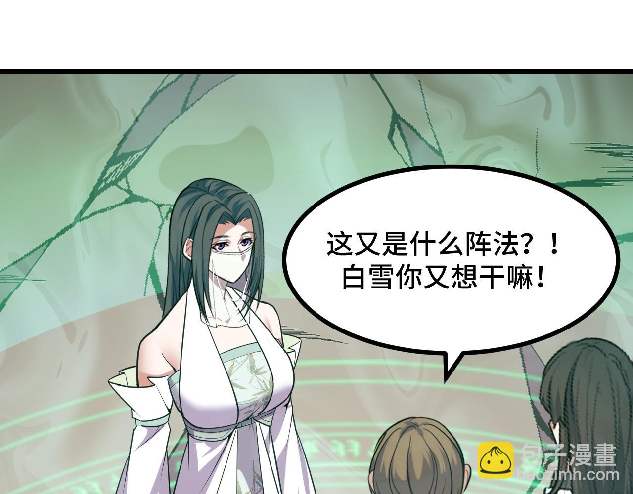 第64话 旧日支配者112