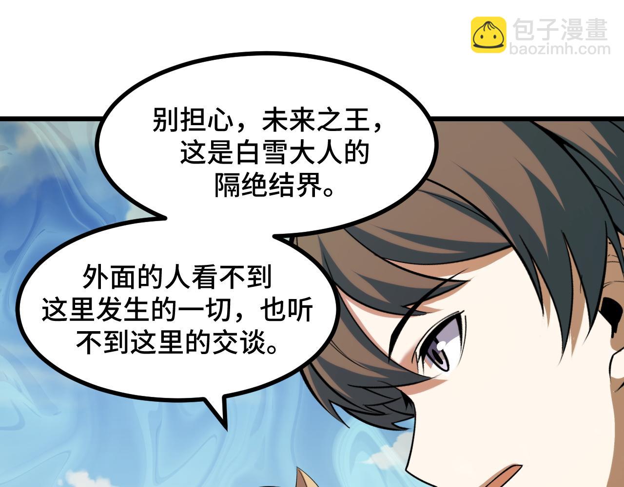 第64话 旧日支配者116