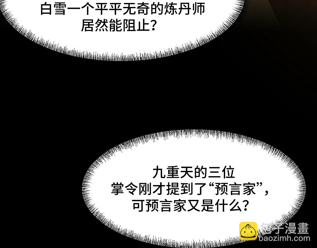 第64话 旧日支配者12