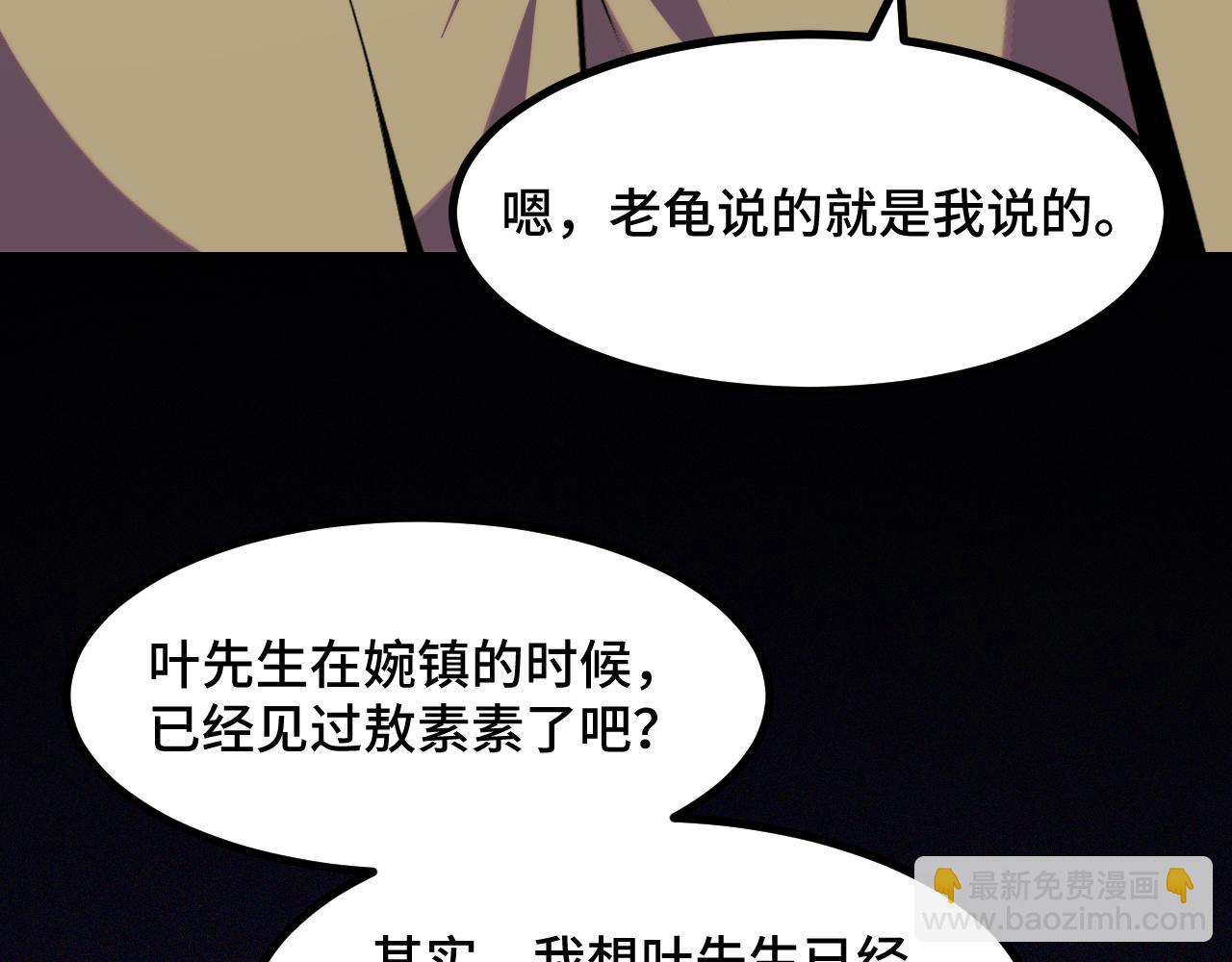 第64话 旧日支配者124