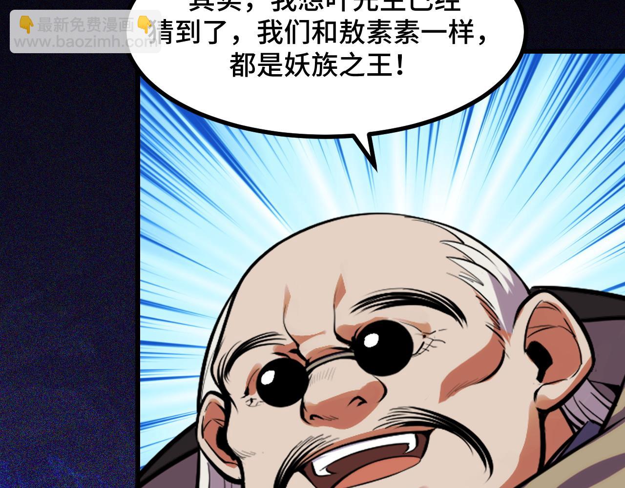 第64话 旧日支配者125