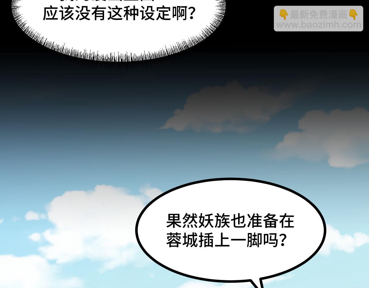 第64话 旧日支配者14
