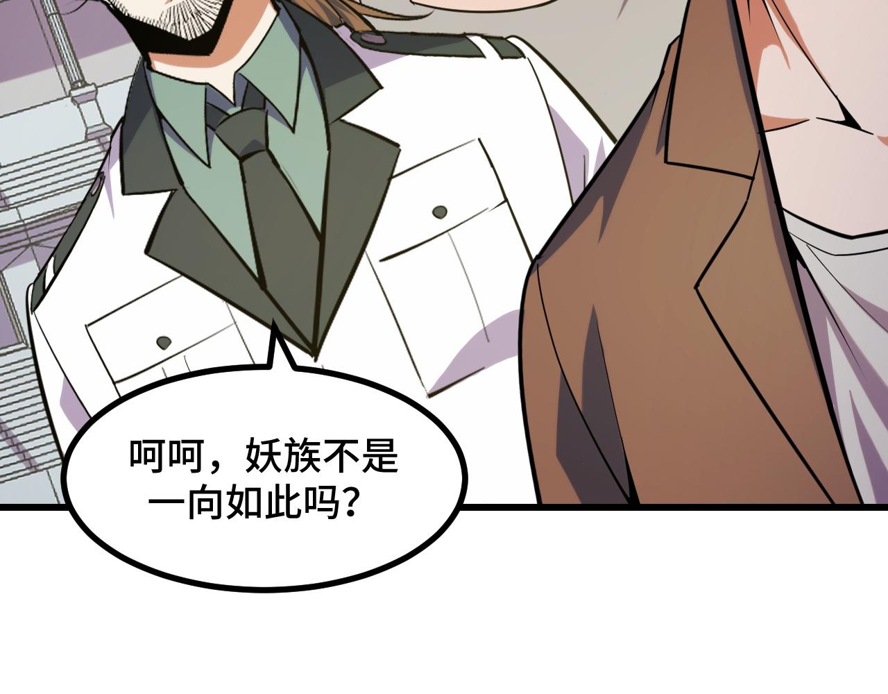 第64话 旧日支配者16