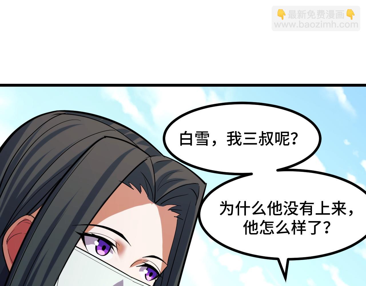 第64话 旧日支配者18