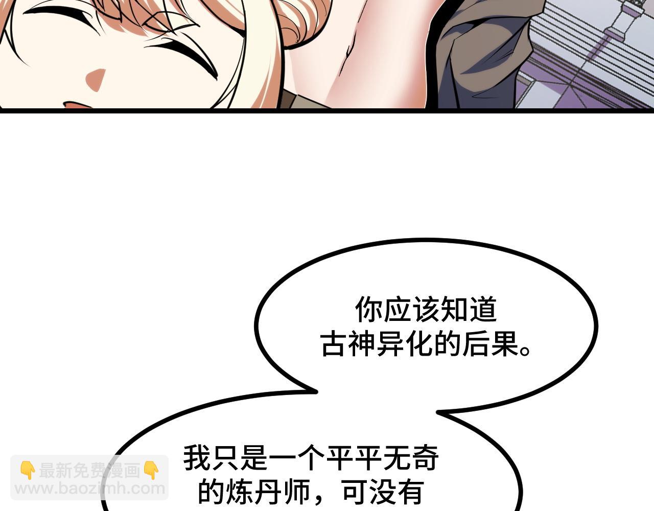 第64话 旧日支配者20
