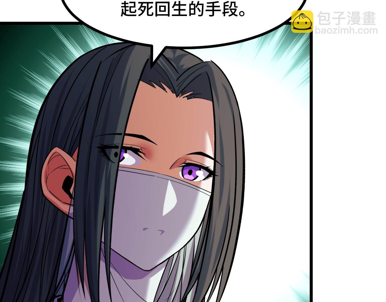 第64话 旧日支配者21