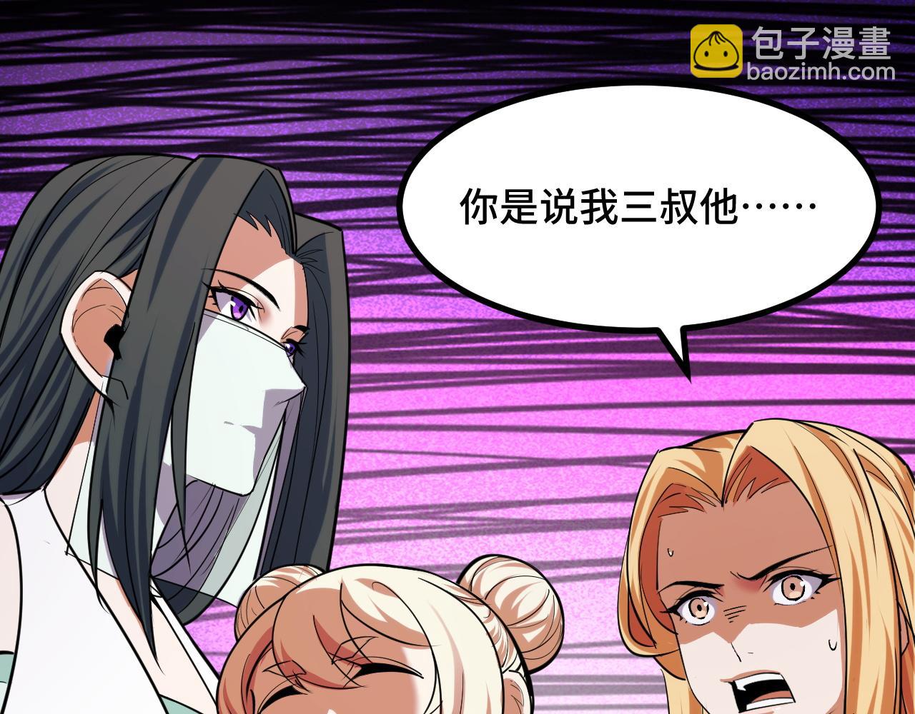 第64话 旧日支配者23