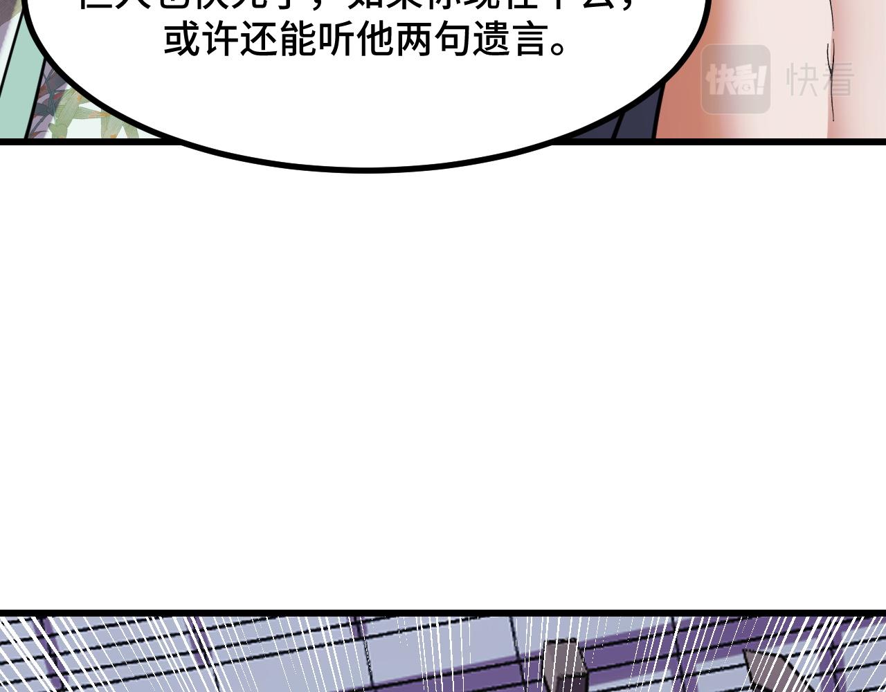 第64话 旧日支配者25