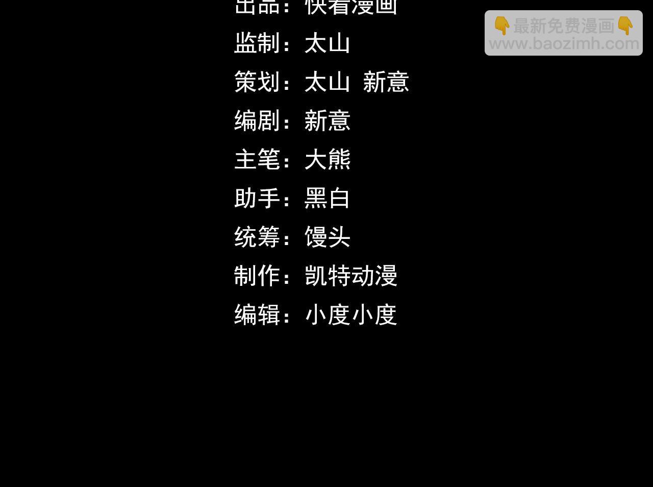 第64话 旧日支配者3
