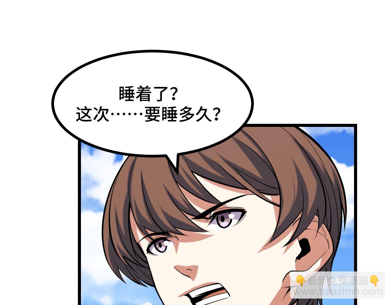 第64话 旧日支配者32