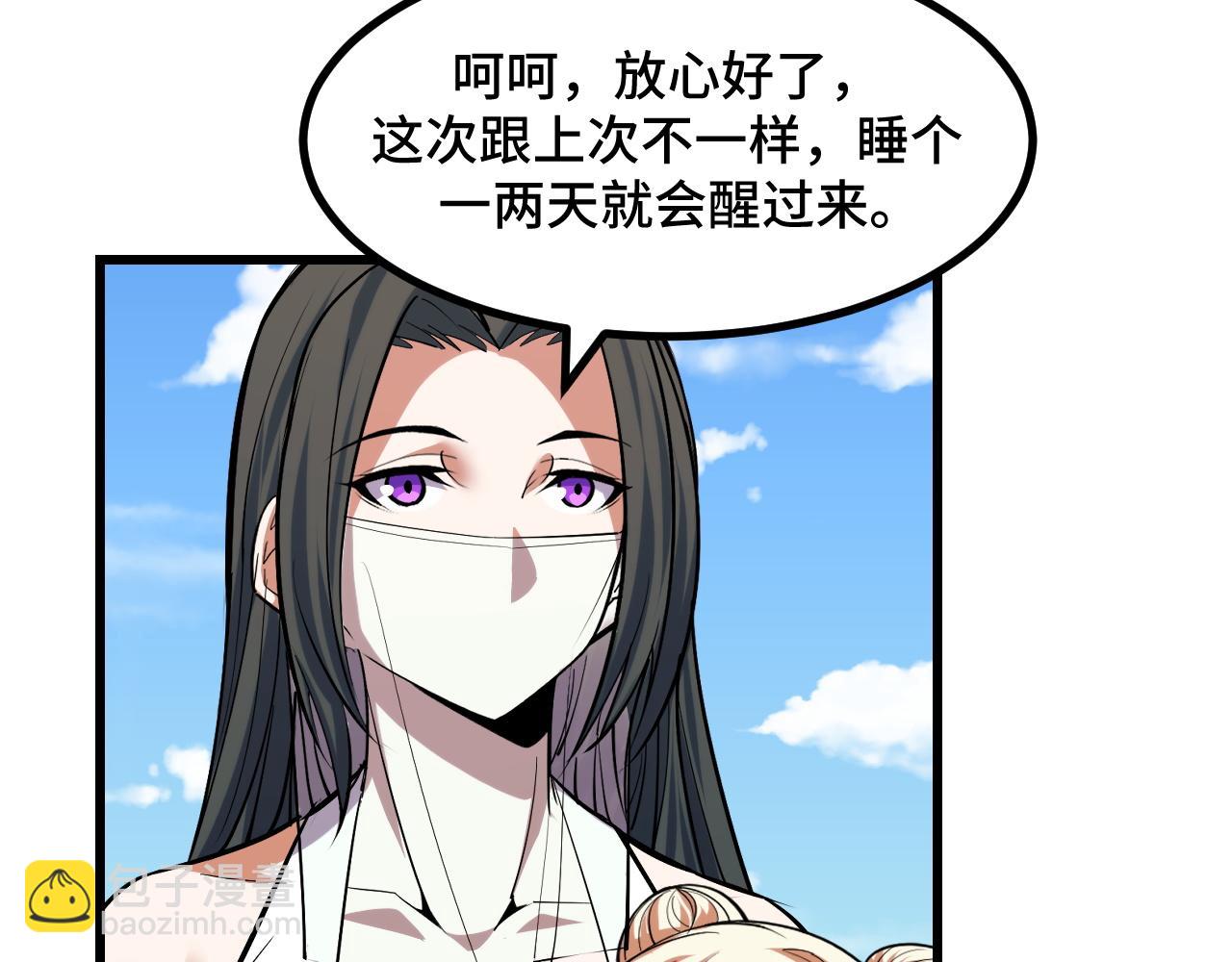 第64话 旧日支配者34