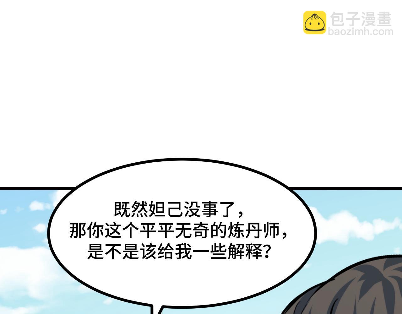 第64话 旧日支配者38