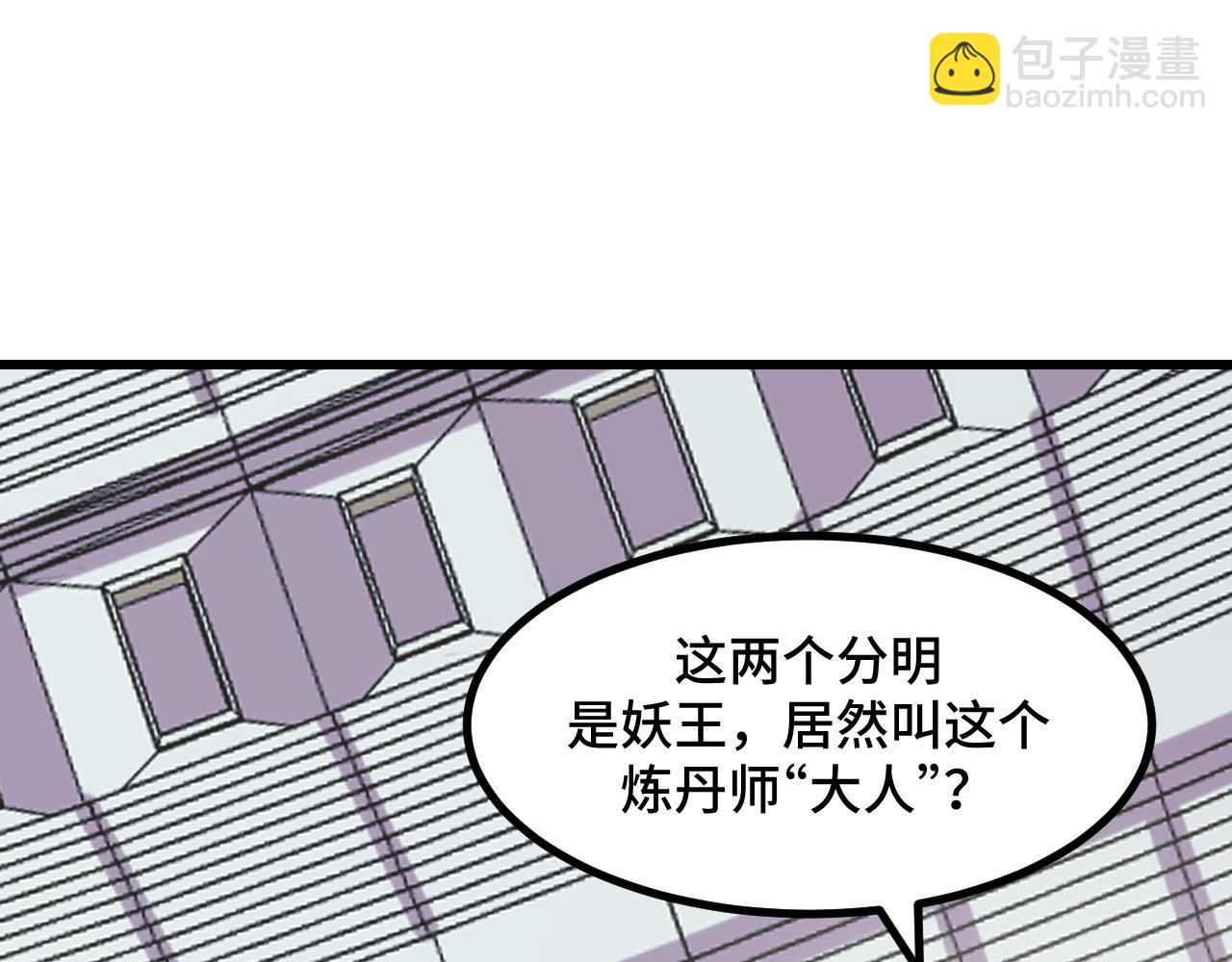 第64话 旧日支配者4