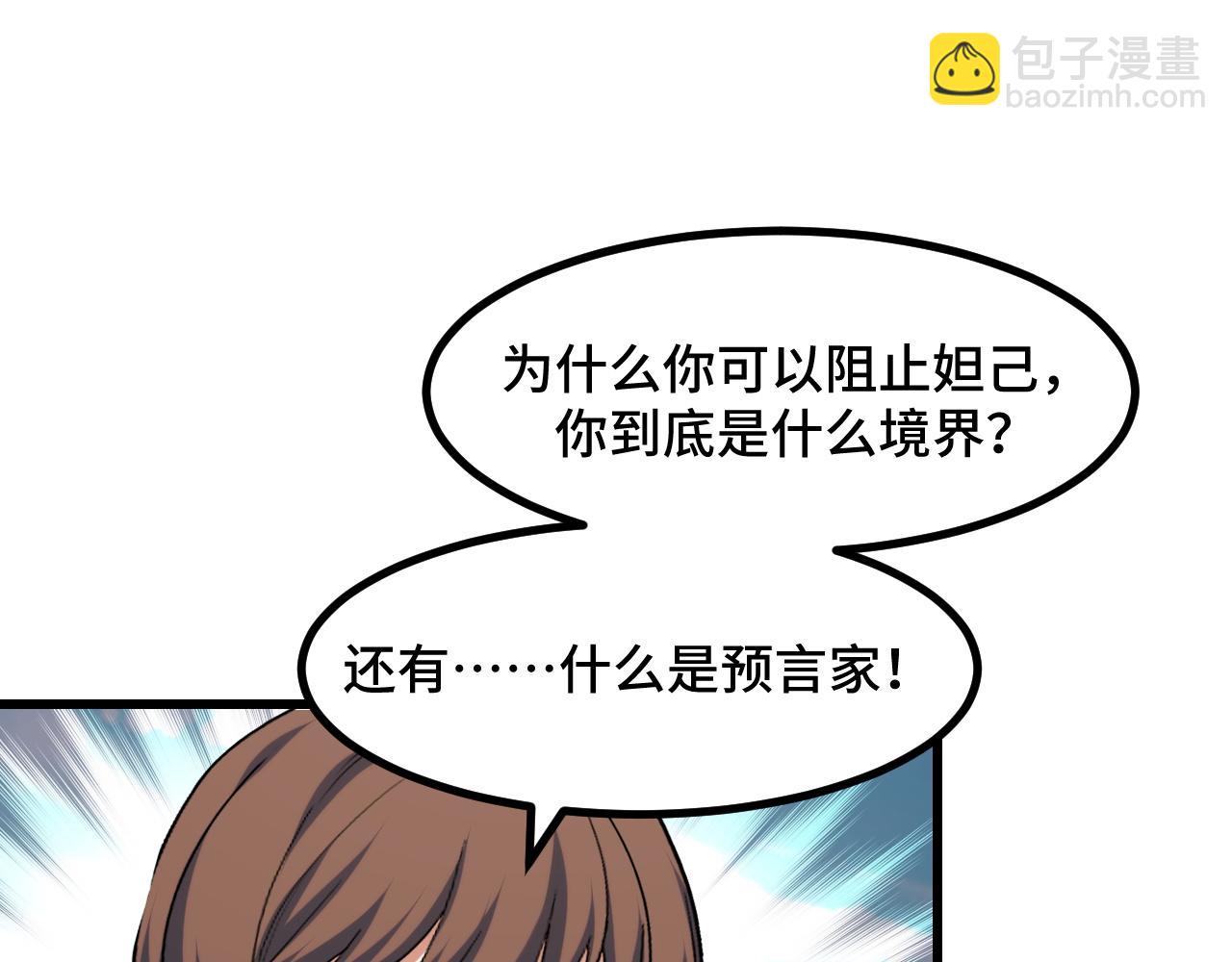 第64话 旧日支配者41