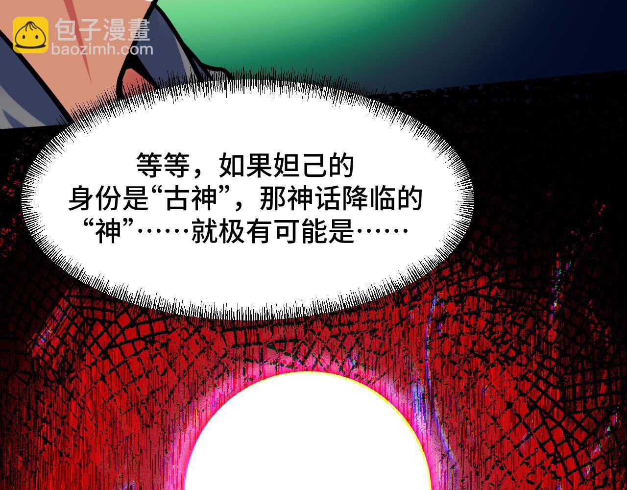 第64话 旧日支配者48