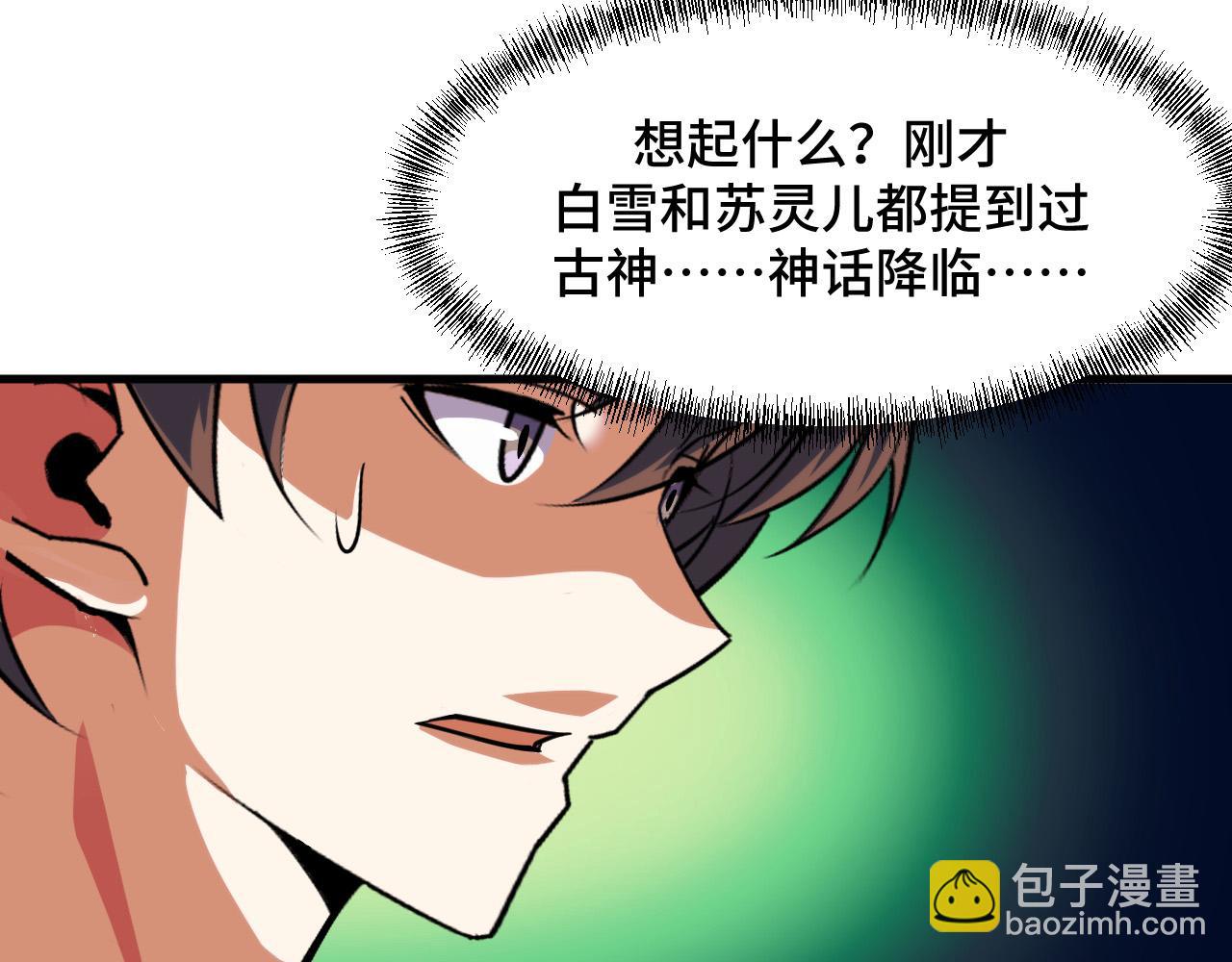 第64话 旧日支配者51