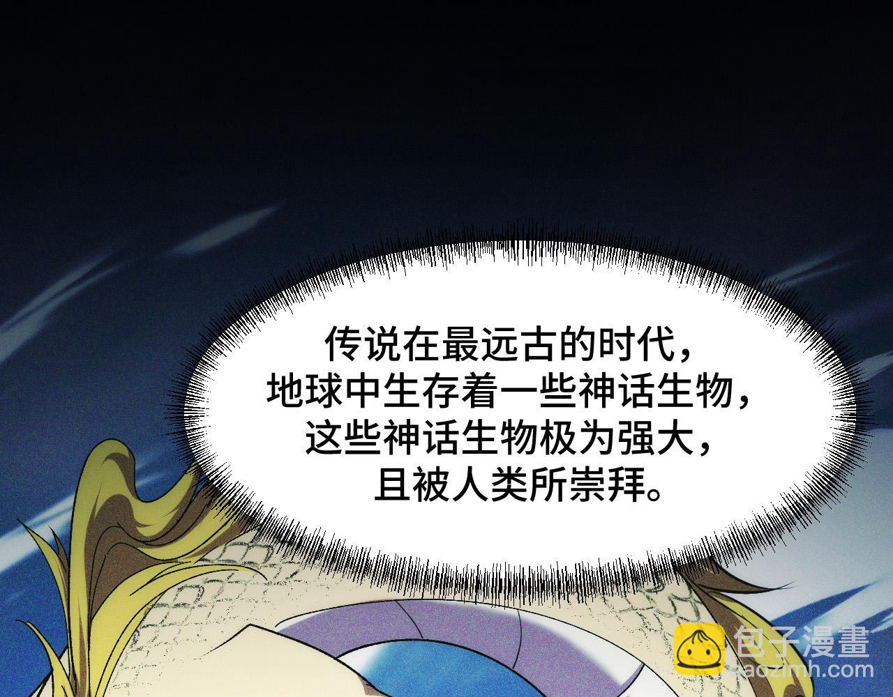 第64话 旧日支配者57