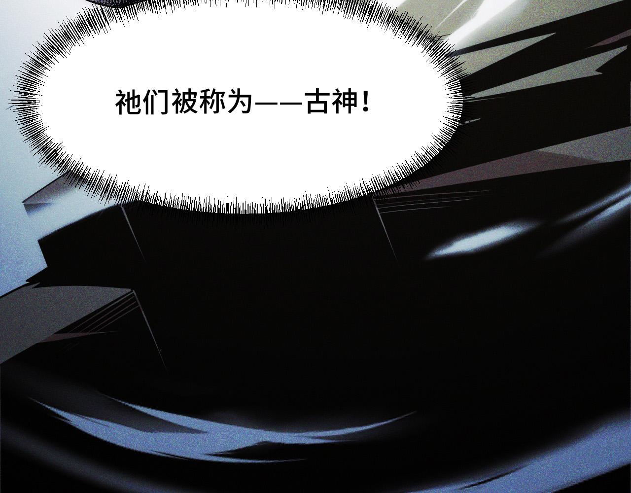 第64话 旧日支配者60