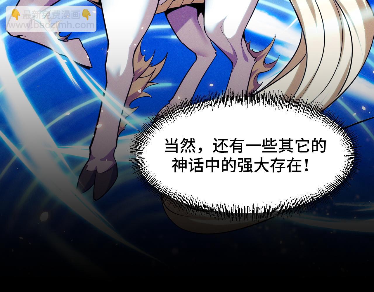 第64话 旧日支配者66