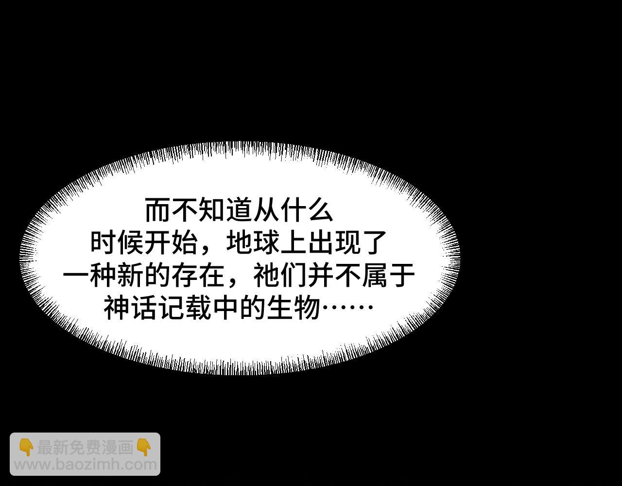 第64话 旧日支配者67