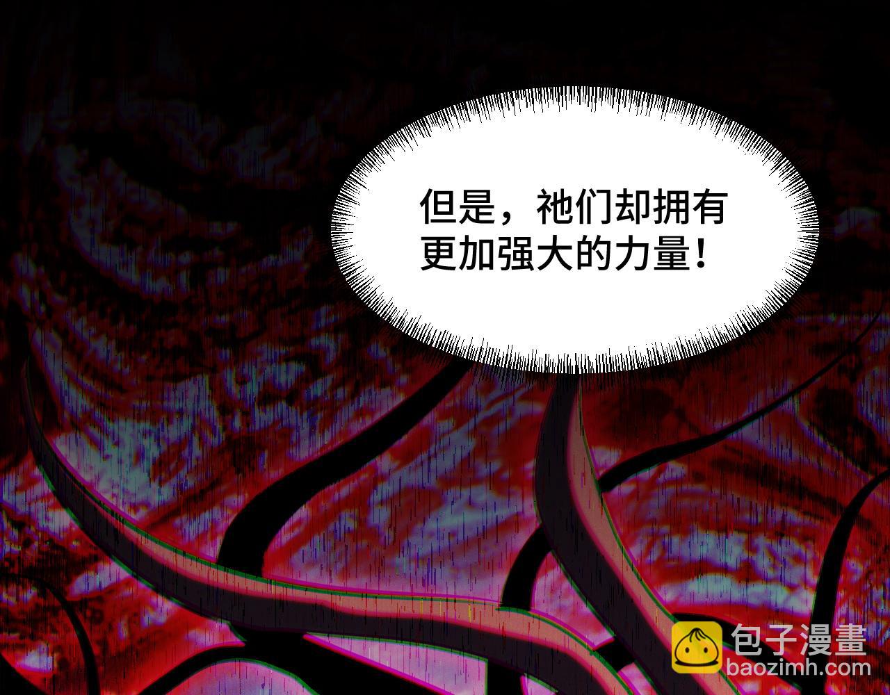 第64话 旧日支配者68