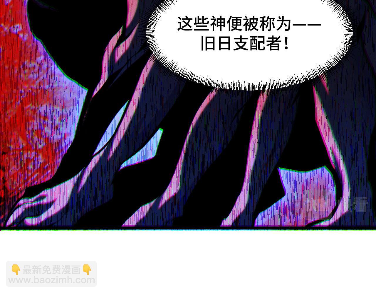 第64话 旧日支配者73