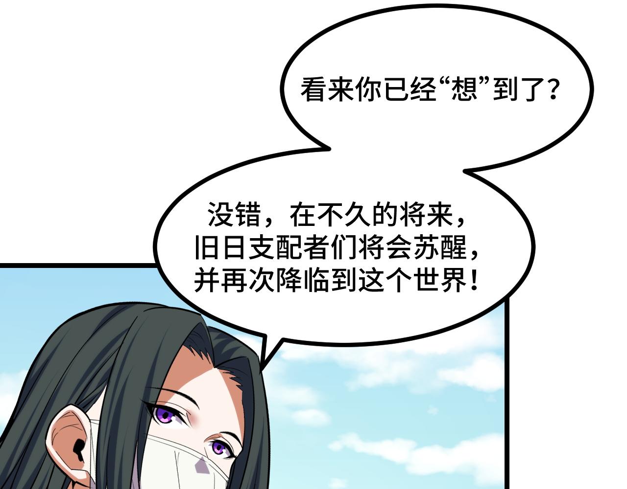 第64话 旧日支配者74