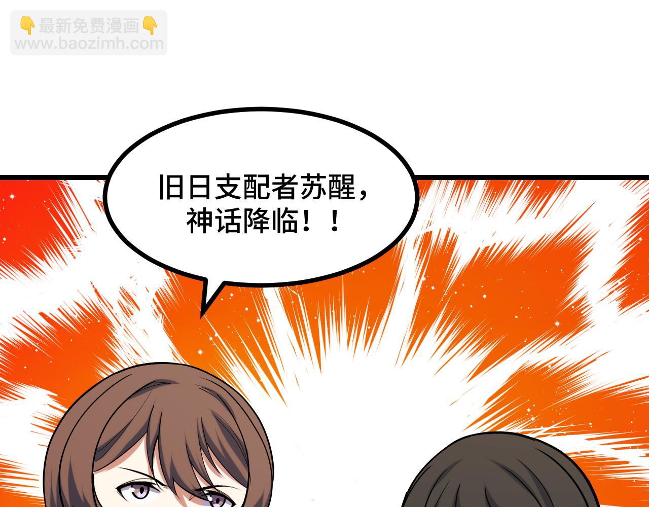 第64话 旧日支配者77