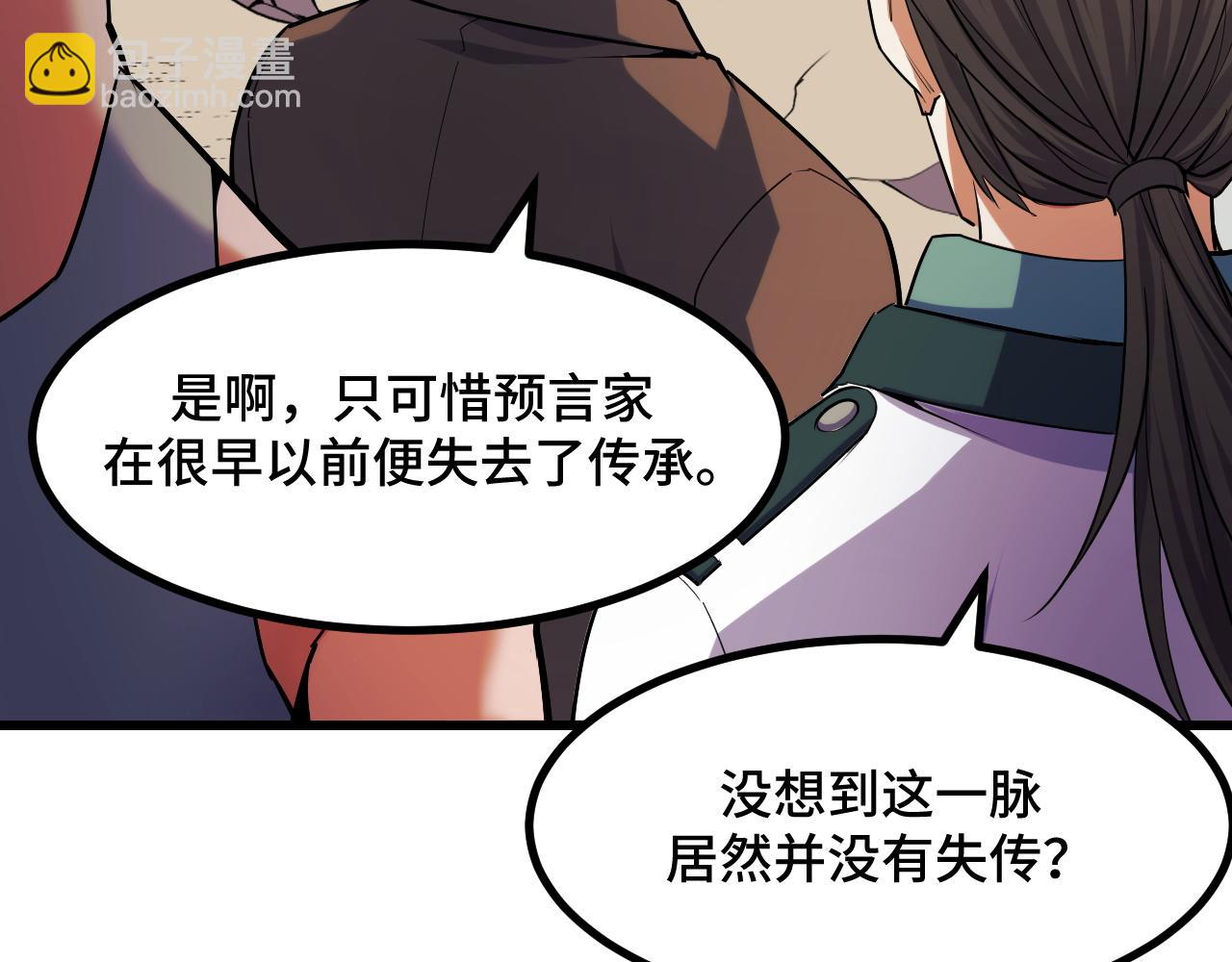 第64话 旧日支配者81