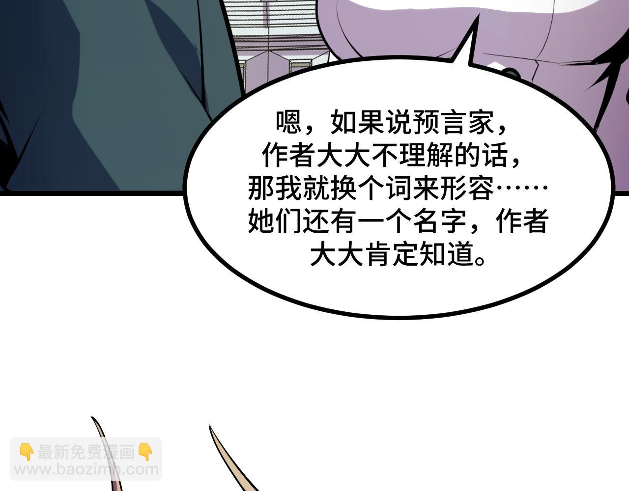 第64话 旧日支配者84