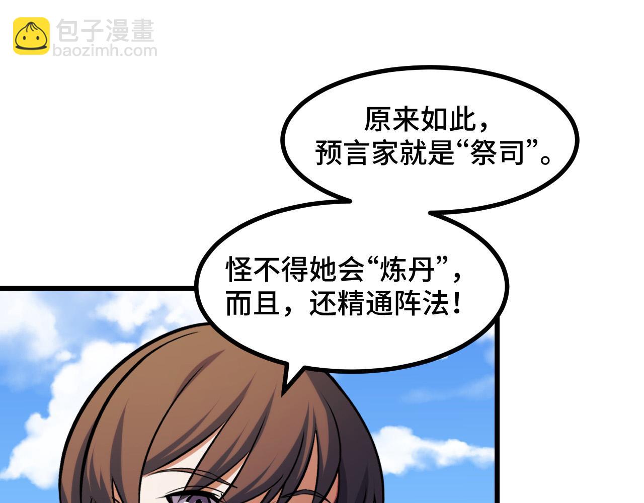 第64话 旧日支配者88