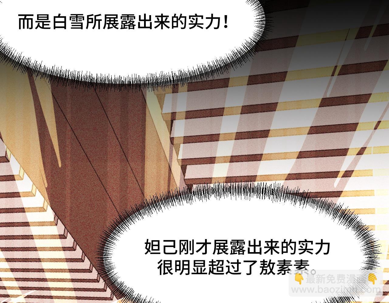 第64话 旧日支配者9