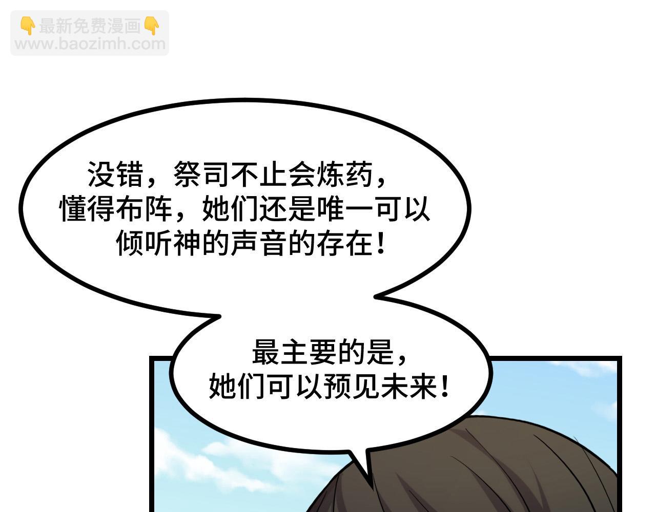 第64话 旧日支配者90