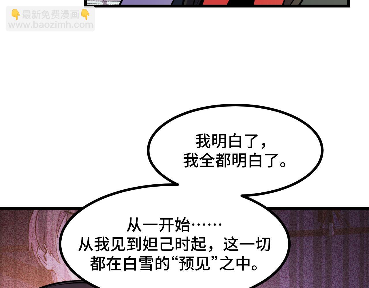 第64话 旧日支配者92