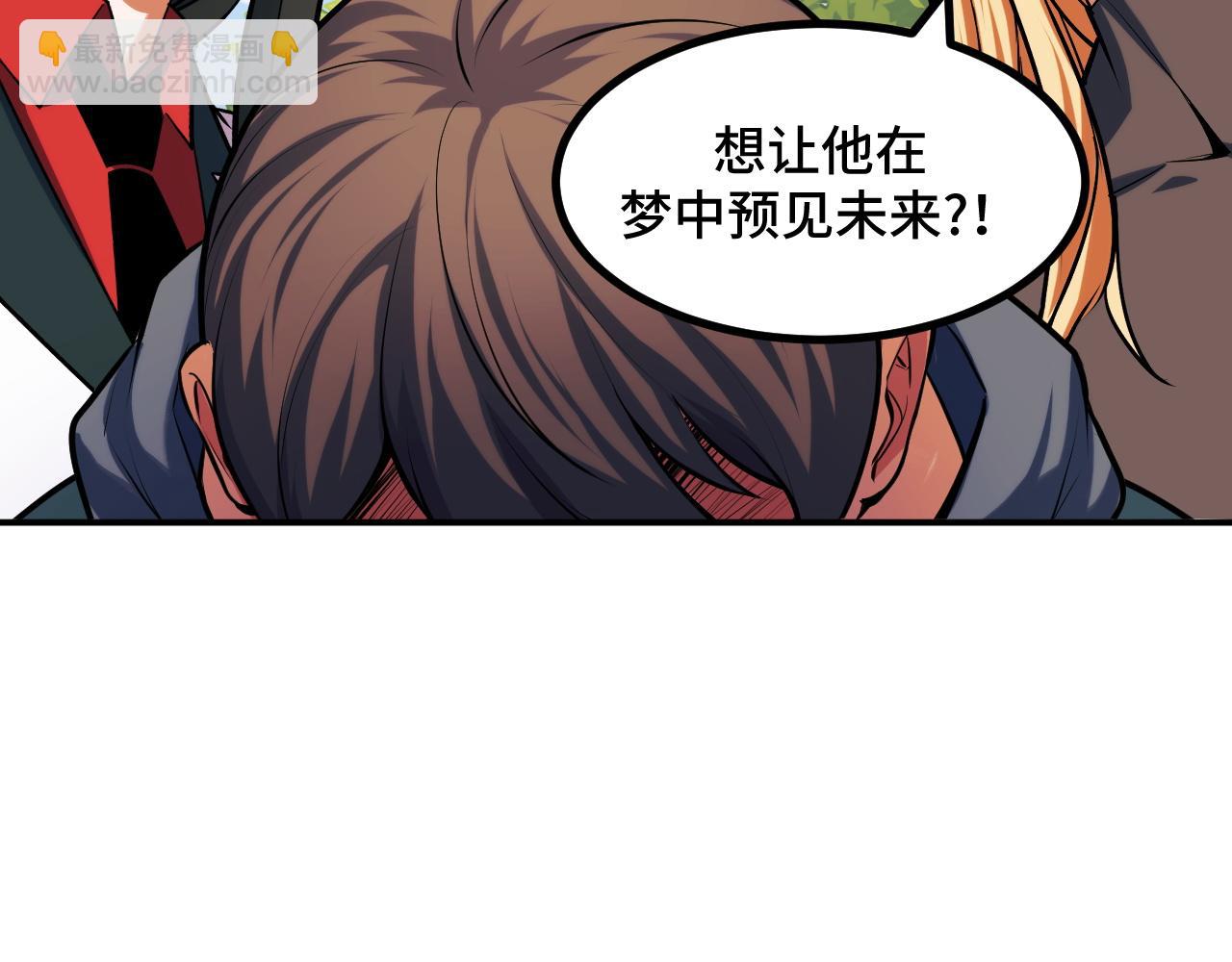 第69话 蜃梦19