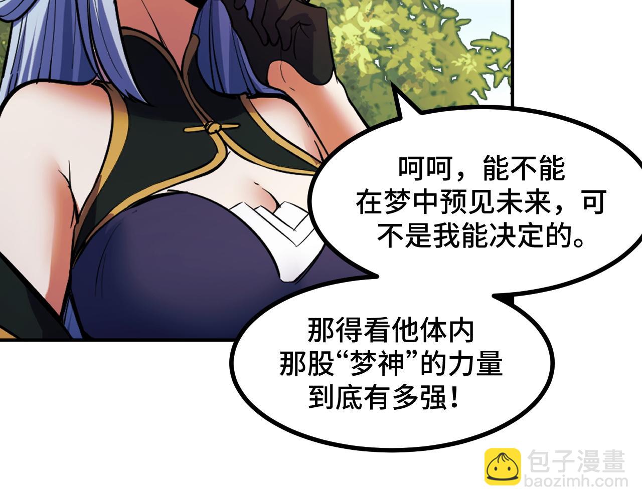 第69话 蜃梦21