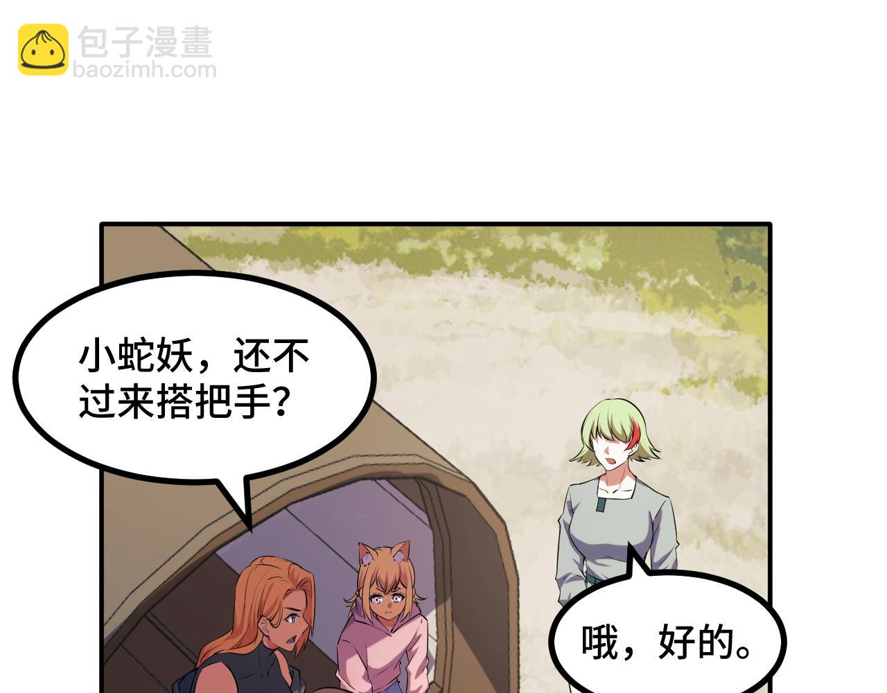 第69话 蜃梦25
