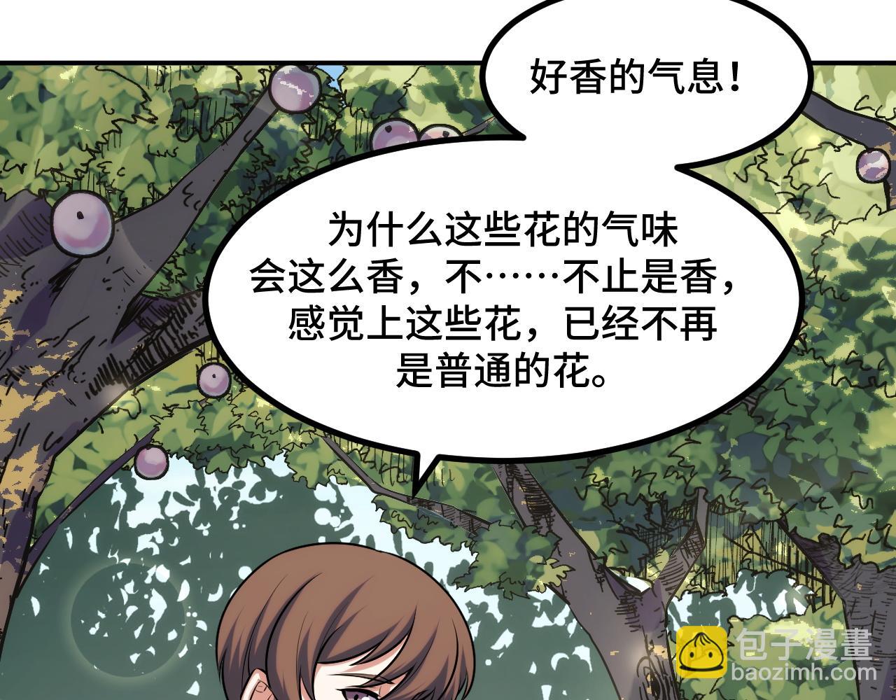 第69话 蜃梦47