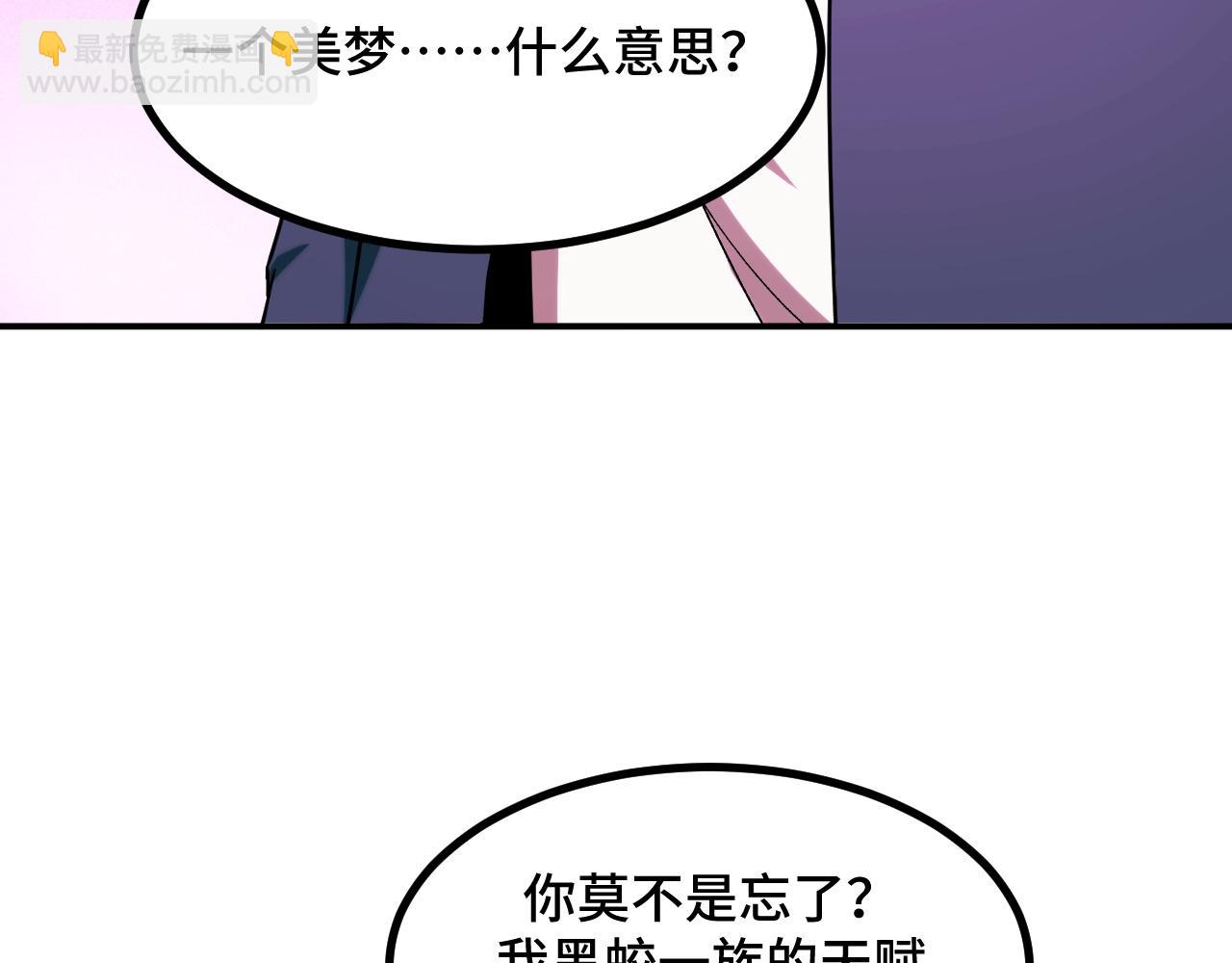 第69话 蜃梦6