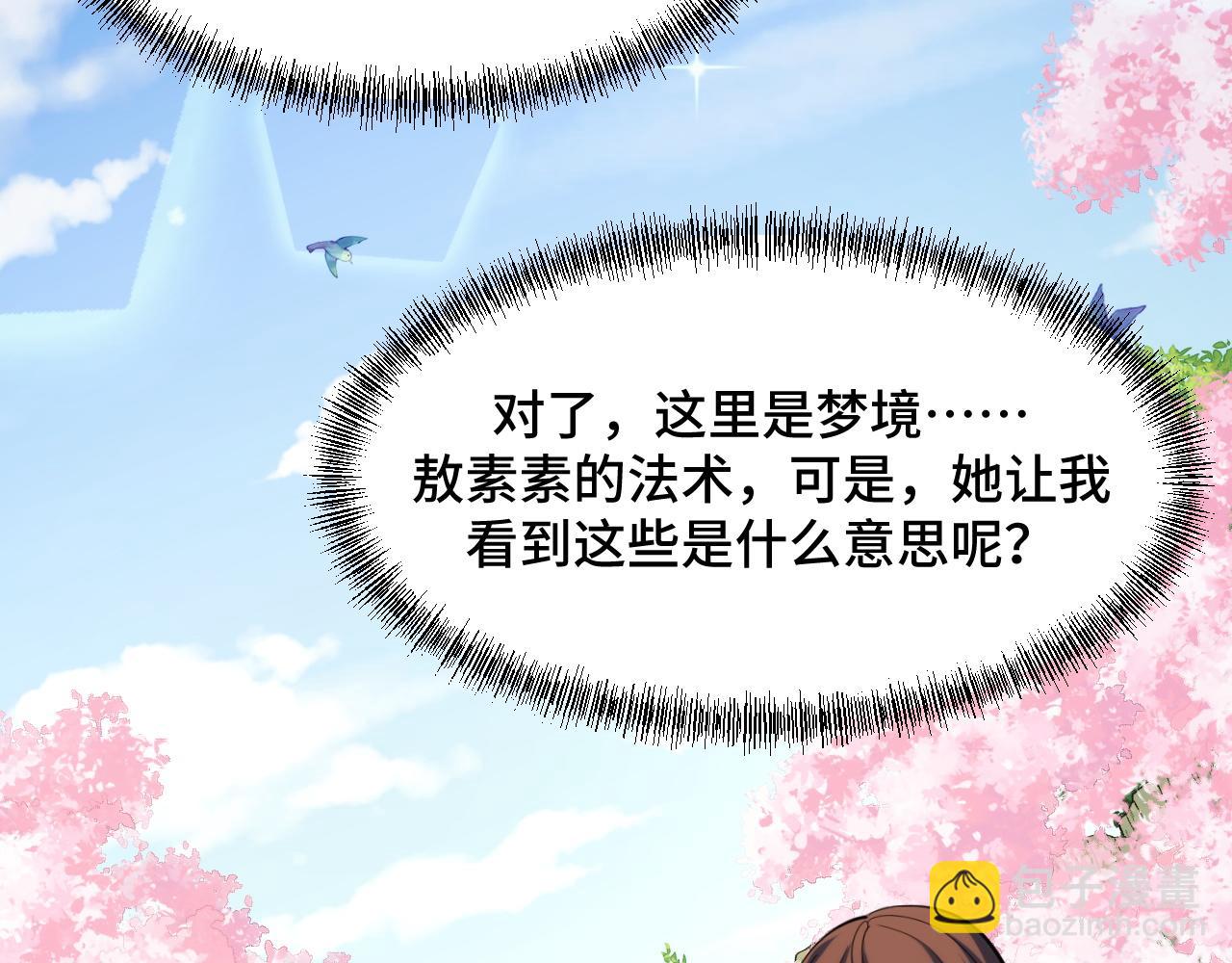 第69话 蜃梦65