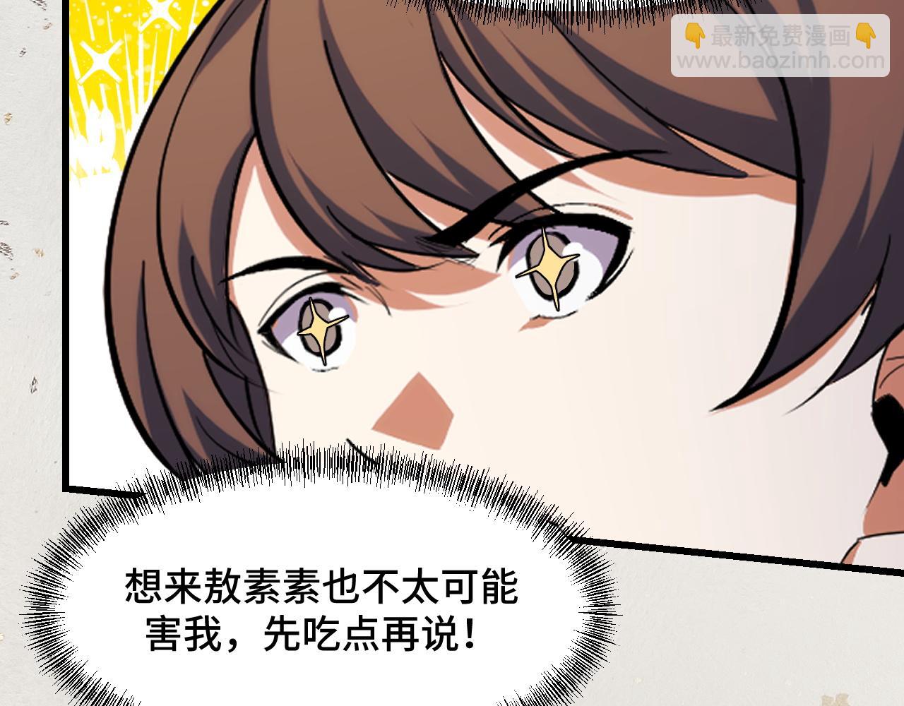 第69话 蜃梦68