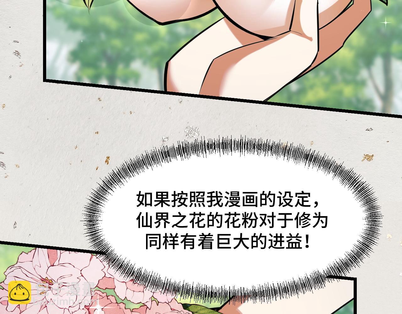 第69话 蜃梦71