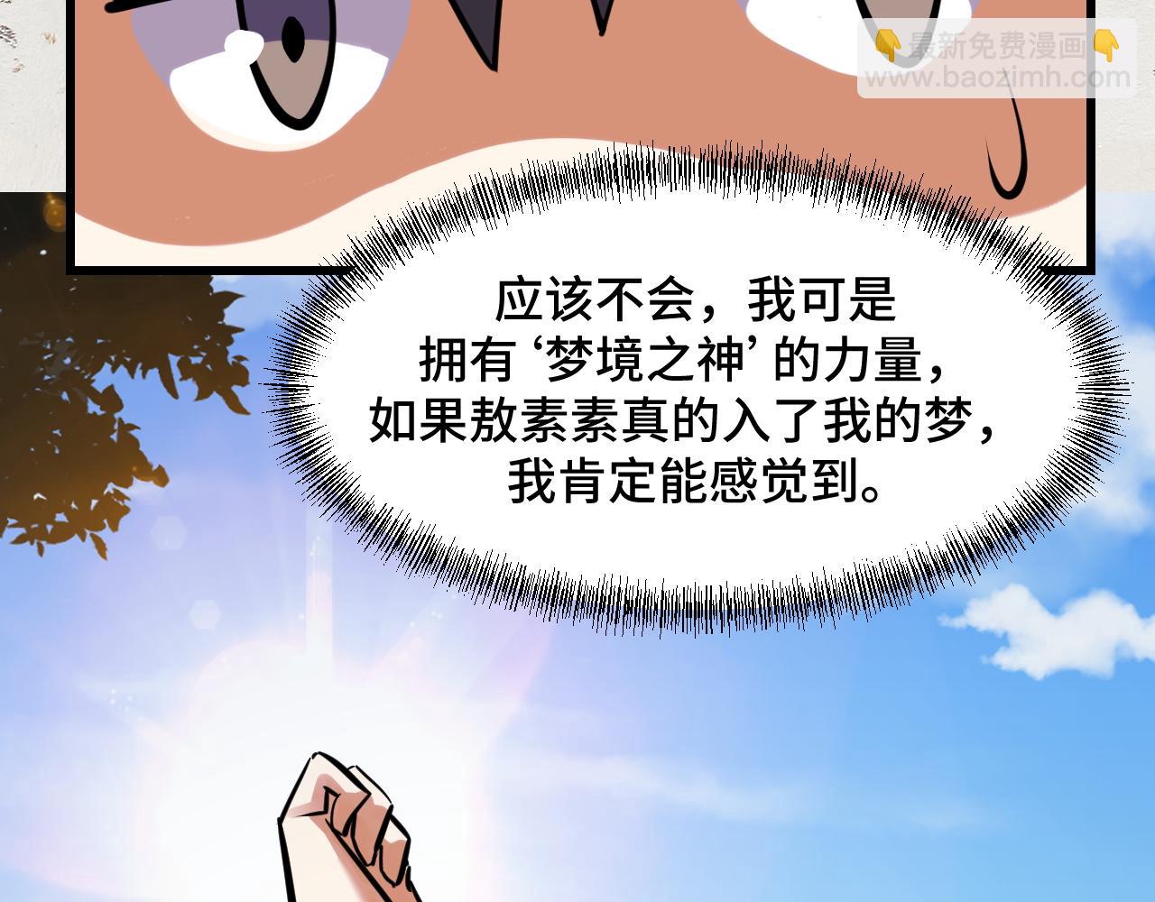 第69话 蜃梦81