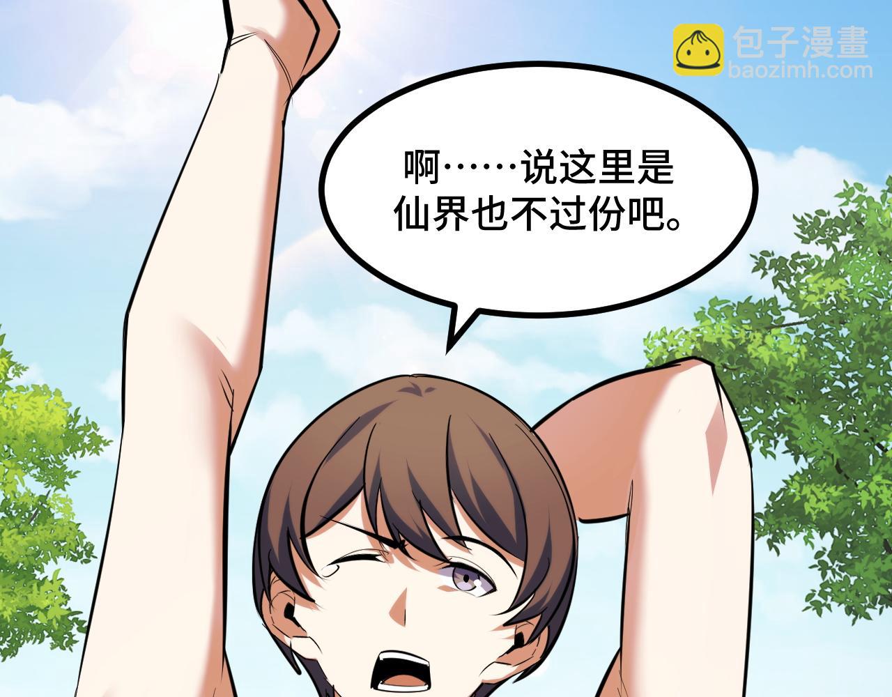 第69话 蜃梦82
