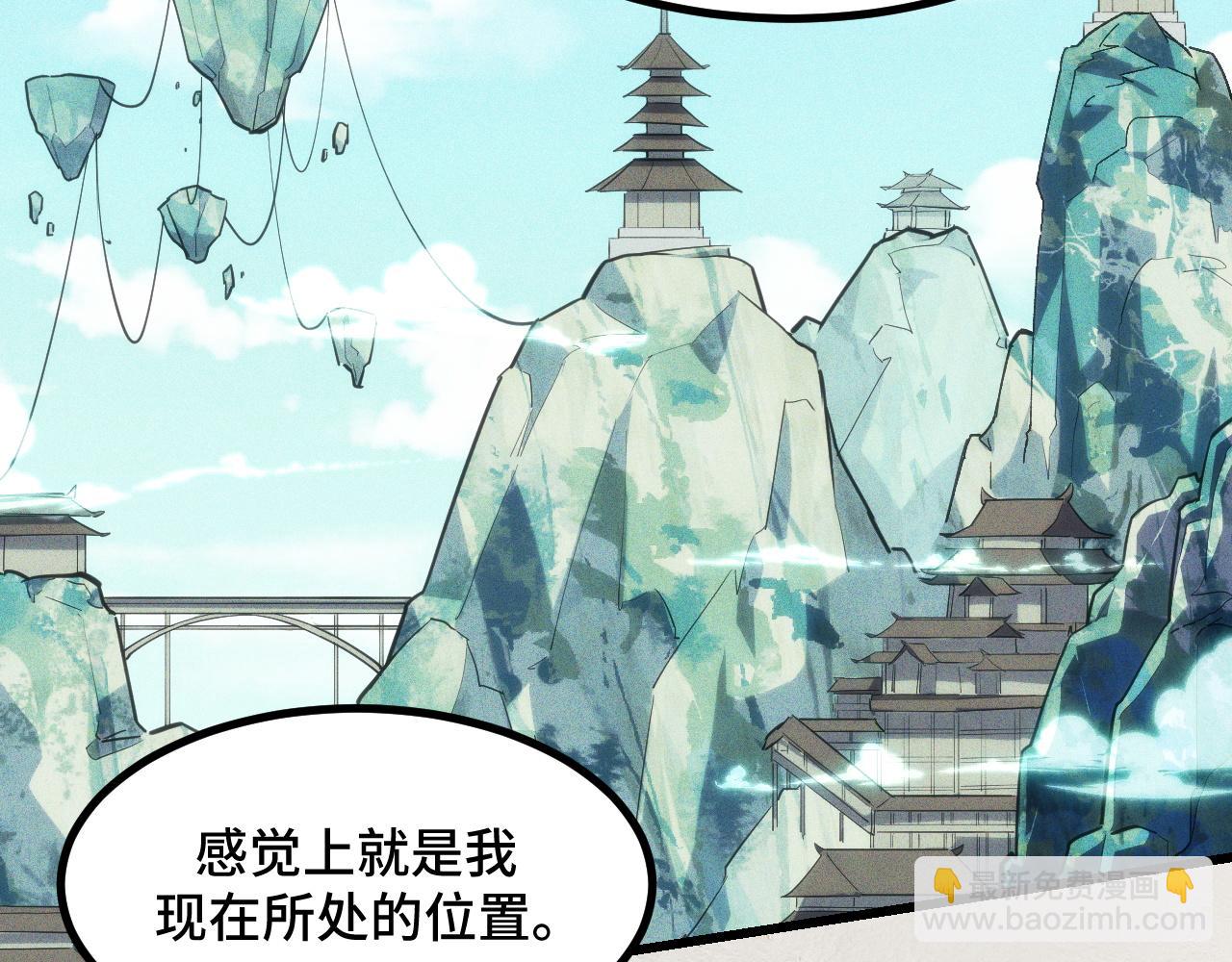 第69话 蜃梦90