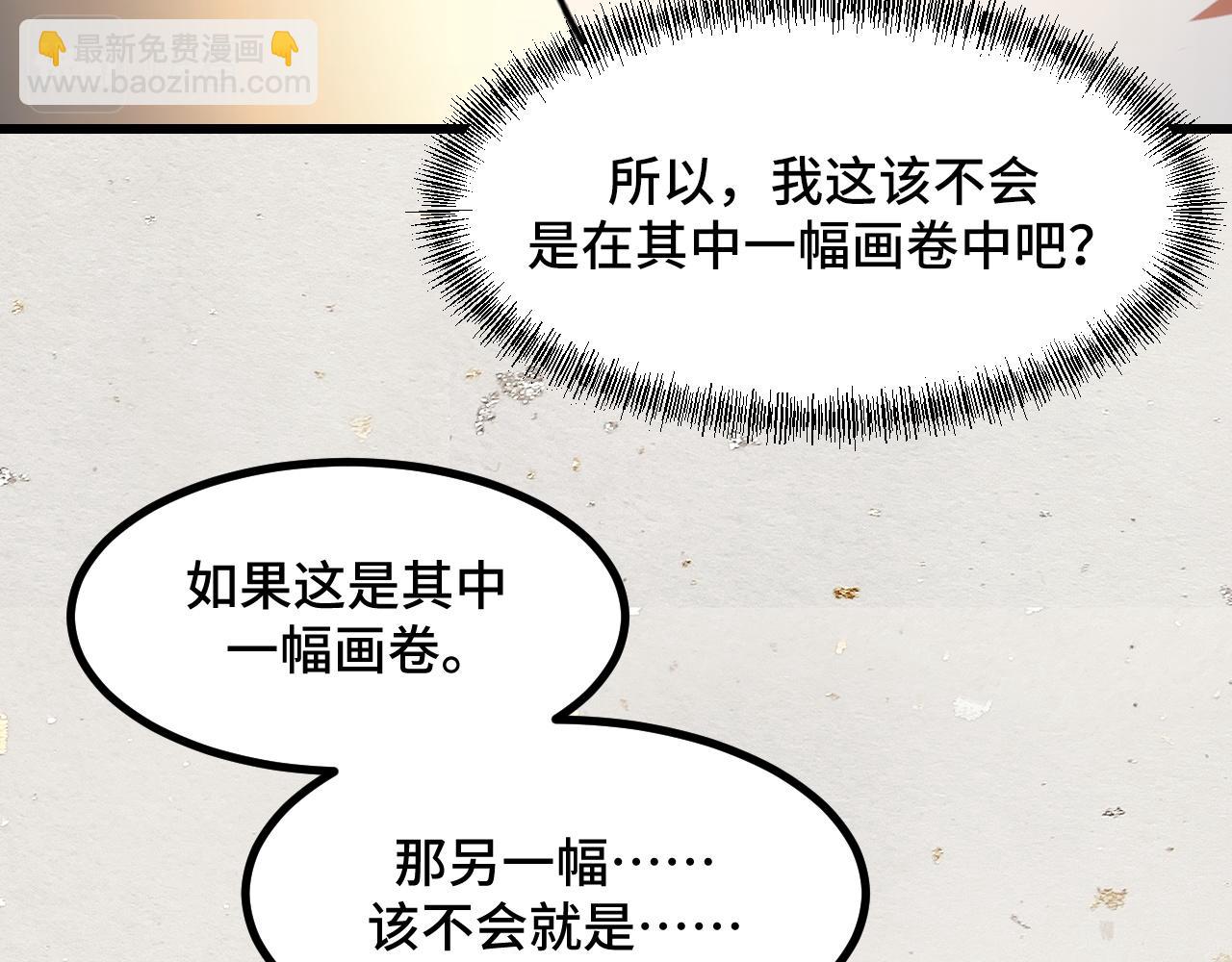 第69话 蜃梦94