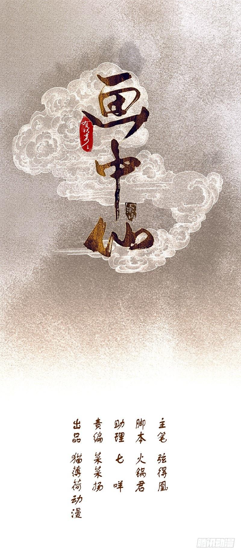 大师兄笑了！0